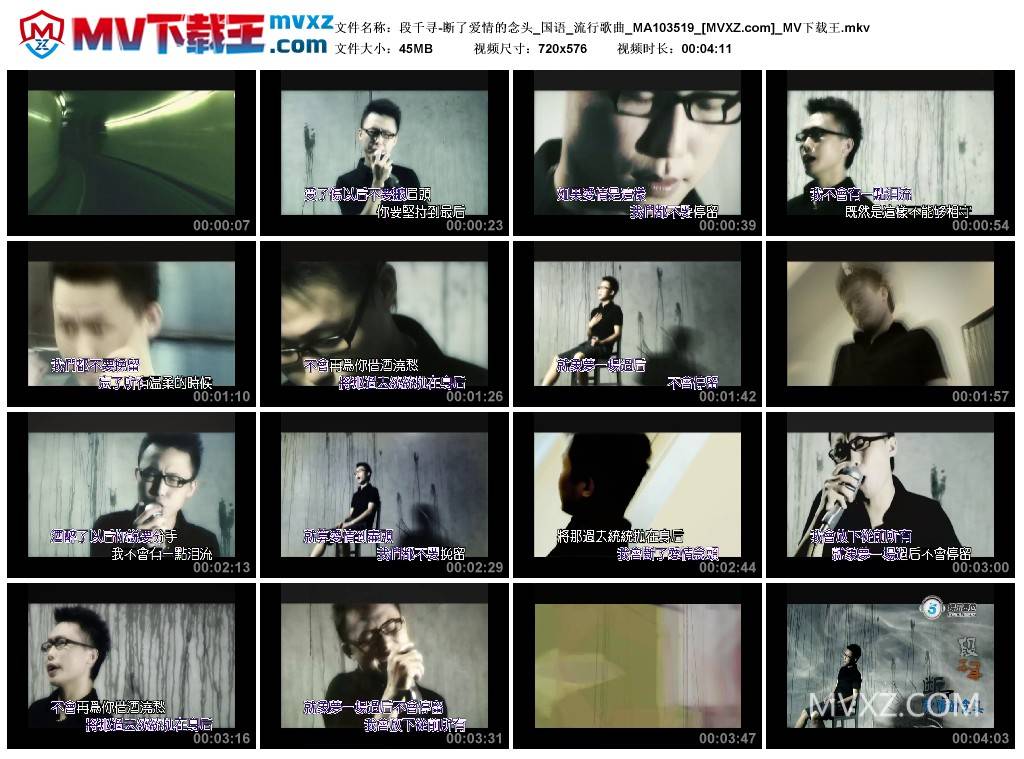 段千寻-断了爱情的念头_国语_流行歌曲_MA103519